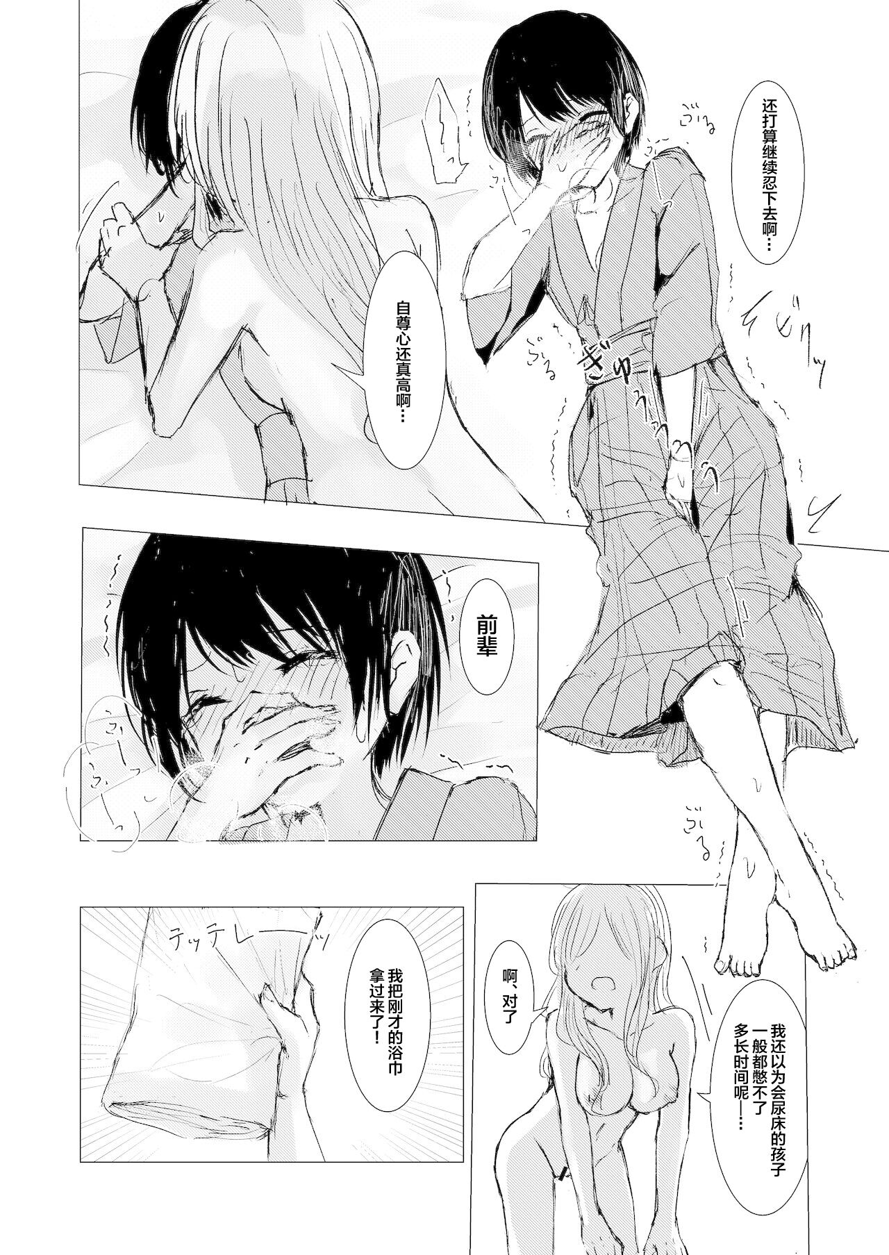 Kendo Shoujo no Complex - Page 36