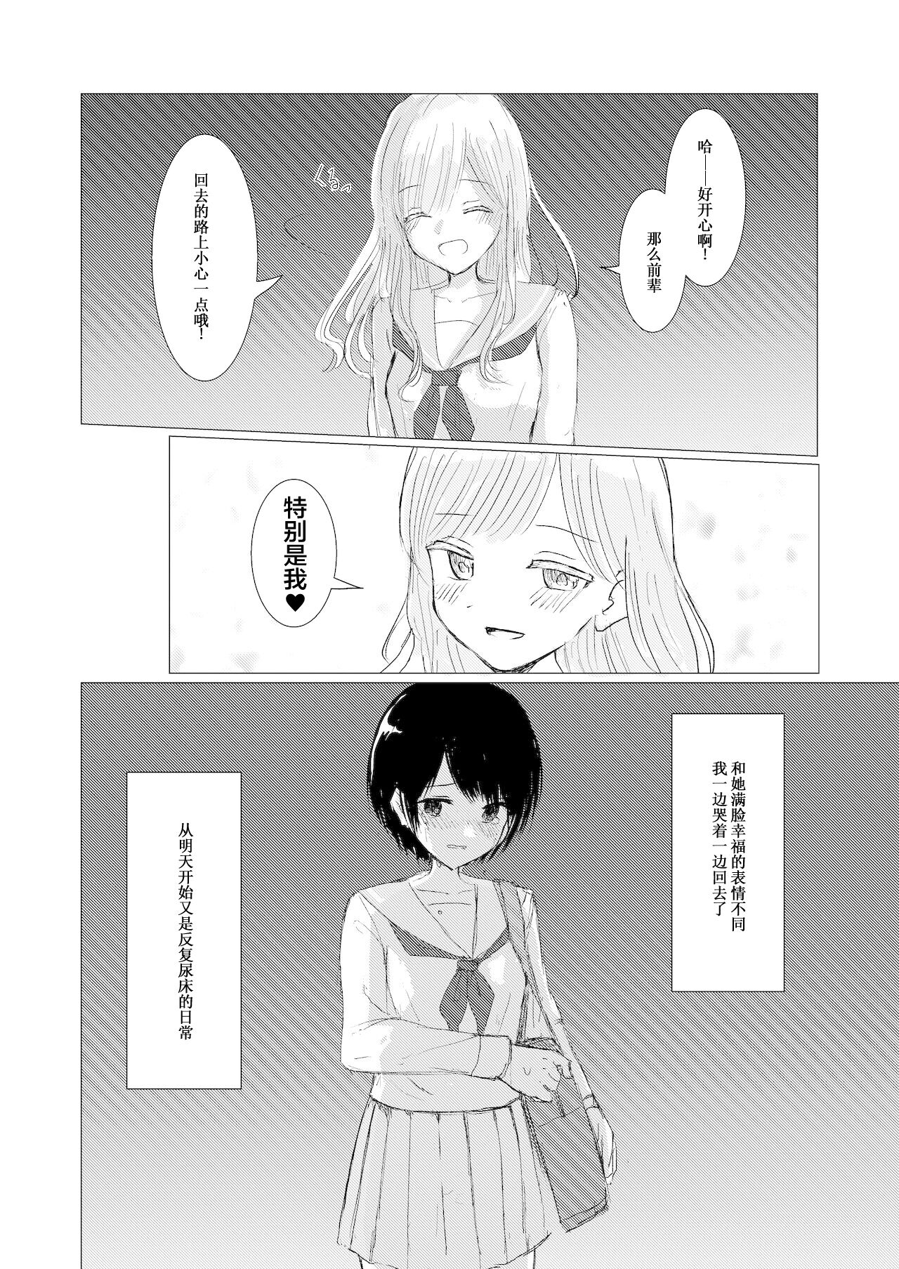 Kendo Shoujo no Complex - Page 46