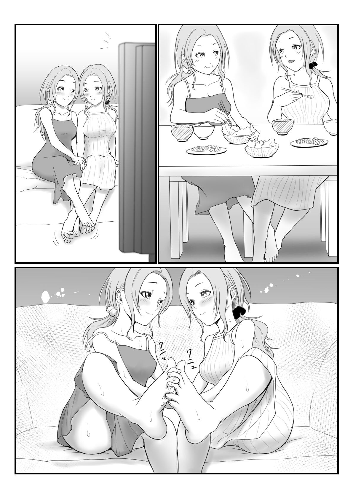 Miboujin - Page 14