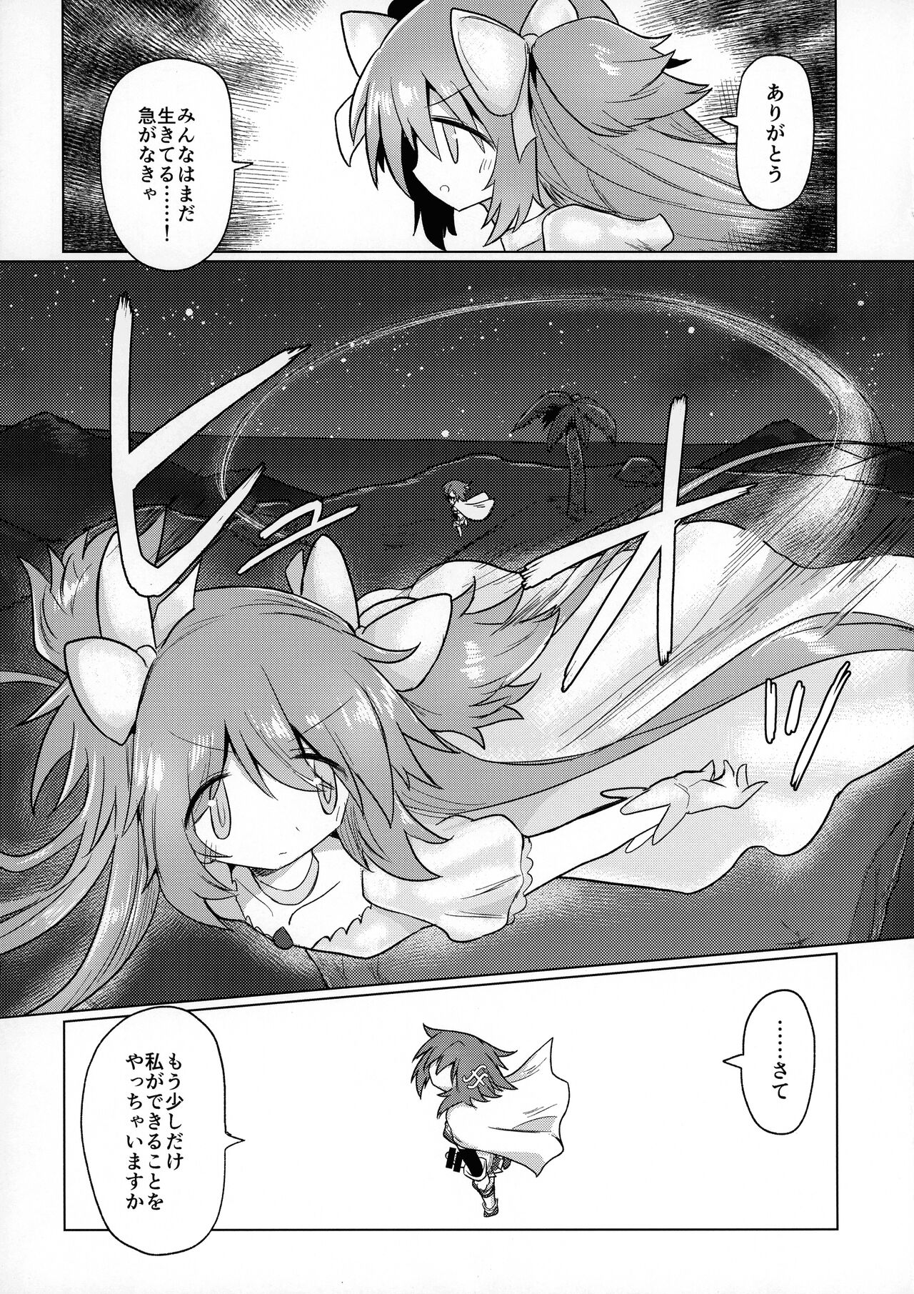 Fellatiosaurus VS Mahou Shoujo Kouhen - Page 11