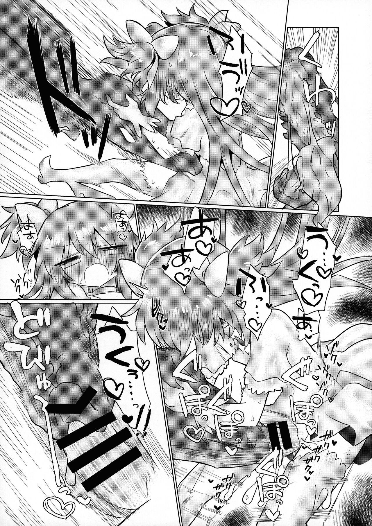 Fellatiosaurus VS Mahou Shoujo Kouhen - Page 31