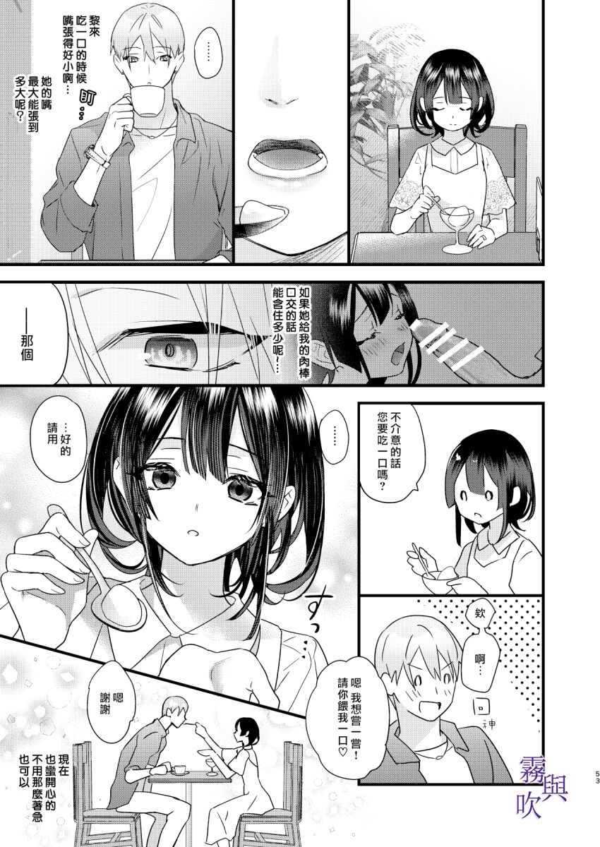 Tsumi to Bachi/罪與罰 - Page 56