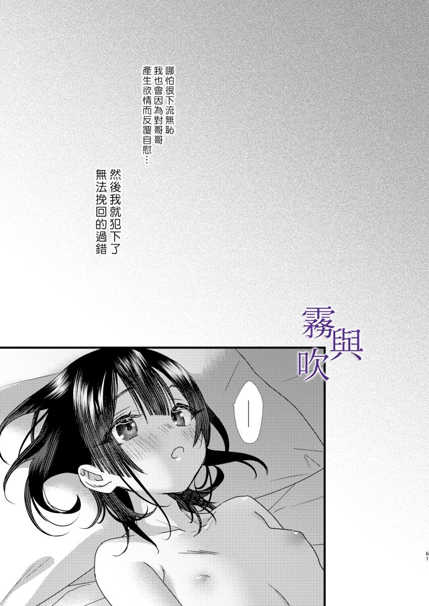 Tsumi to Bachi/罪與罰 - Page 64