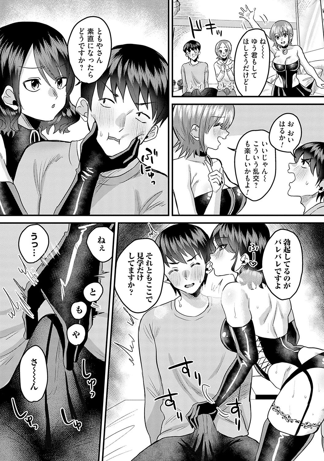 Onnanoko-sama ni ochi nasai - Page 162
