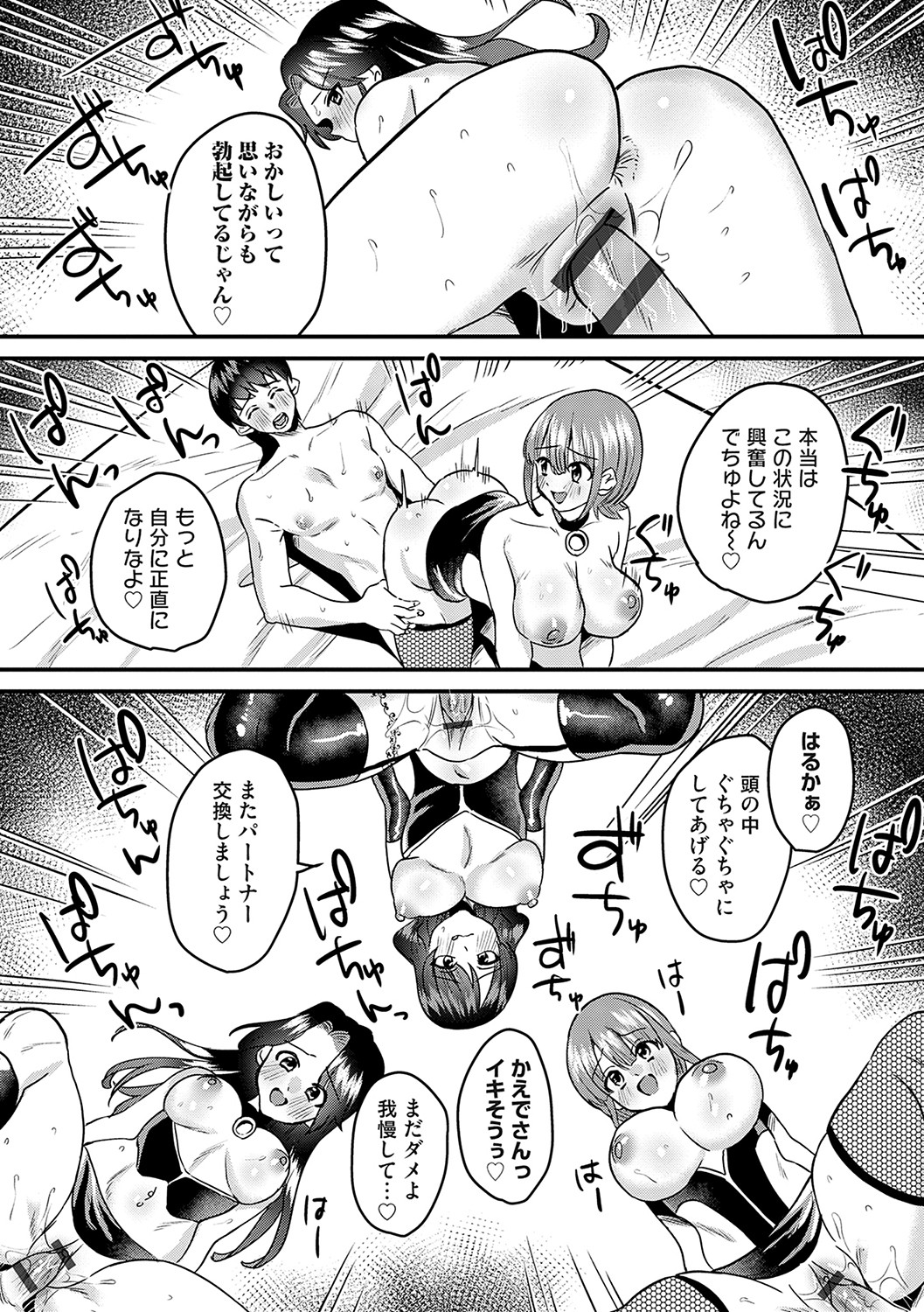 Onnanoko-sama ni ochi nasai - Page 174