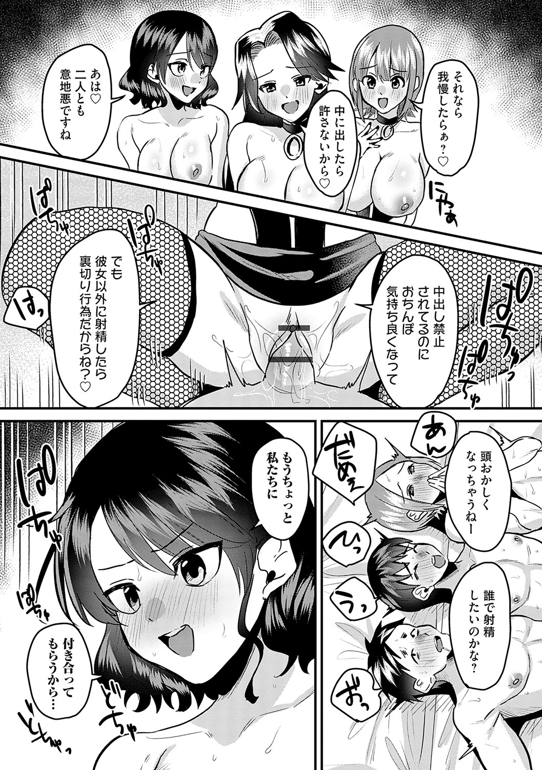 Onnanoko-sama ni ochi nasai - Page 176