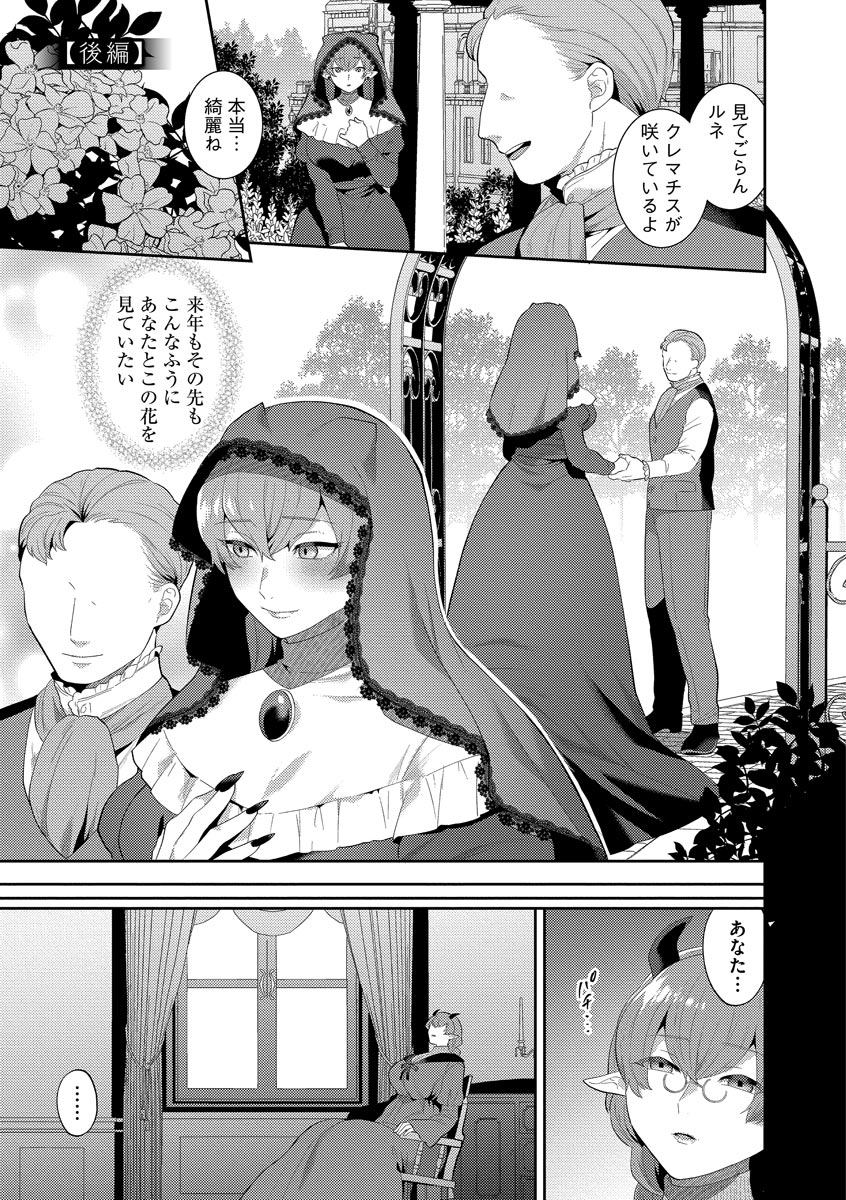 Inran Ojisanto Himitsu no Sankaku Kankei - Page 177