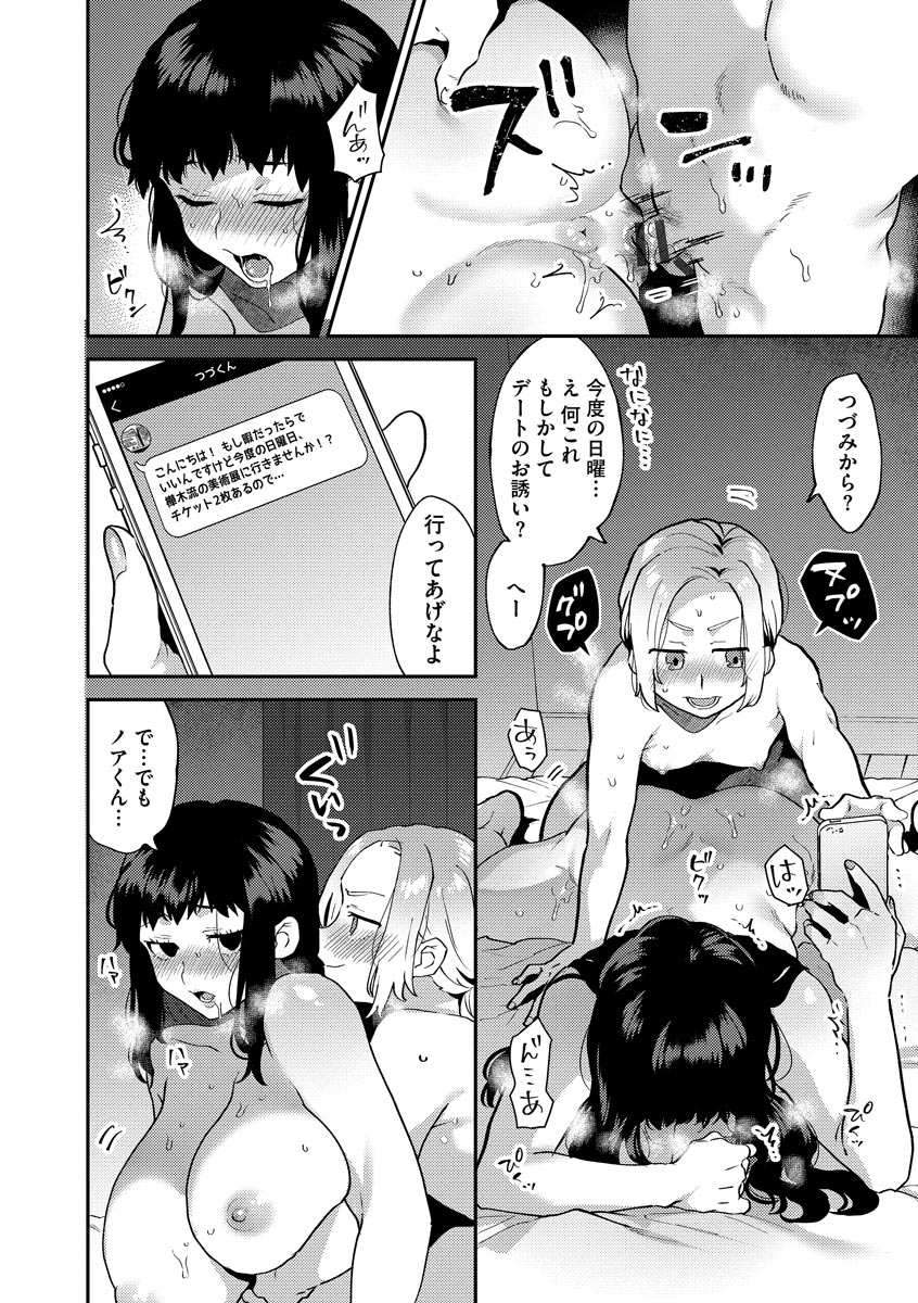Inran Ojisanto Himitsu no Sankaku Kankei - Page 34
