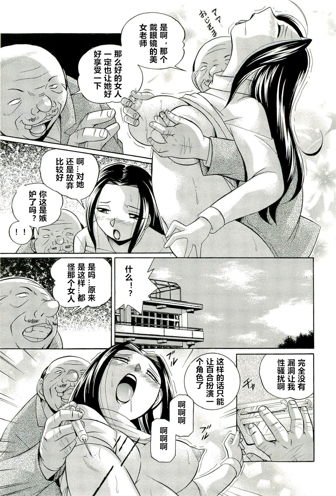 Onna Sousakan Choukyou Rensa - Page 46