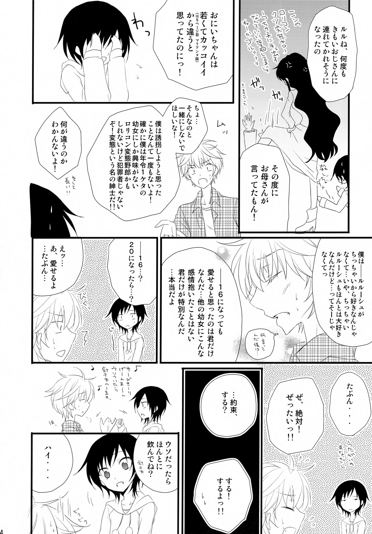 Tsuuhou Shimasuyo! Kururugi-san - Page 23