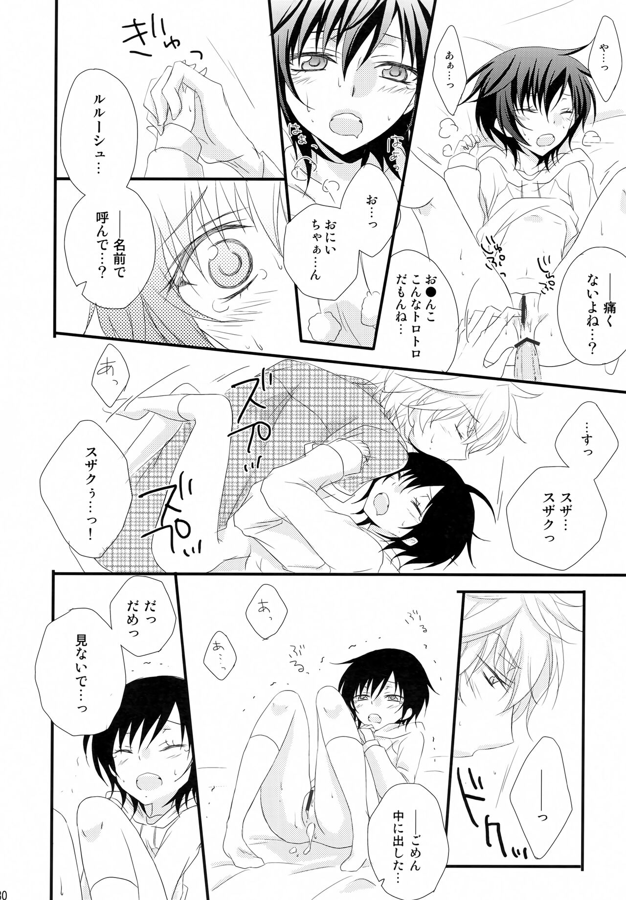 Tsuuhou Shimasuyo! Kururugi-san - Page 29