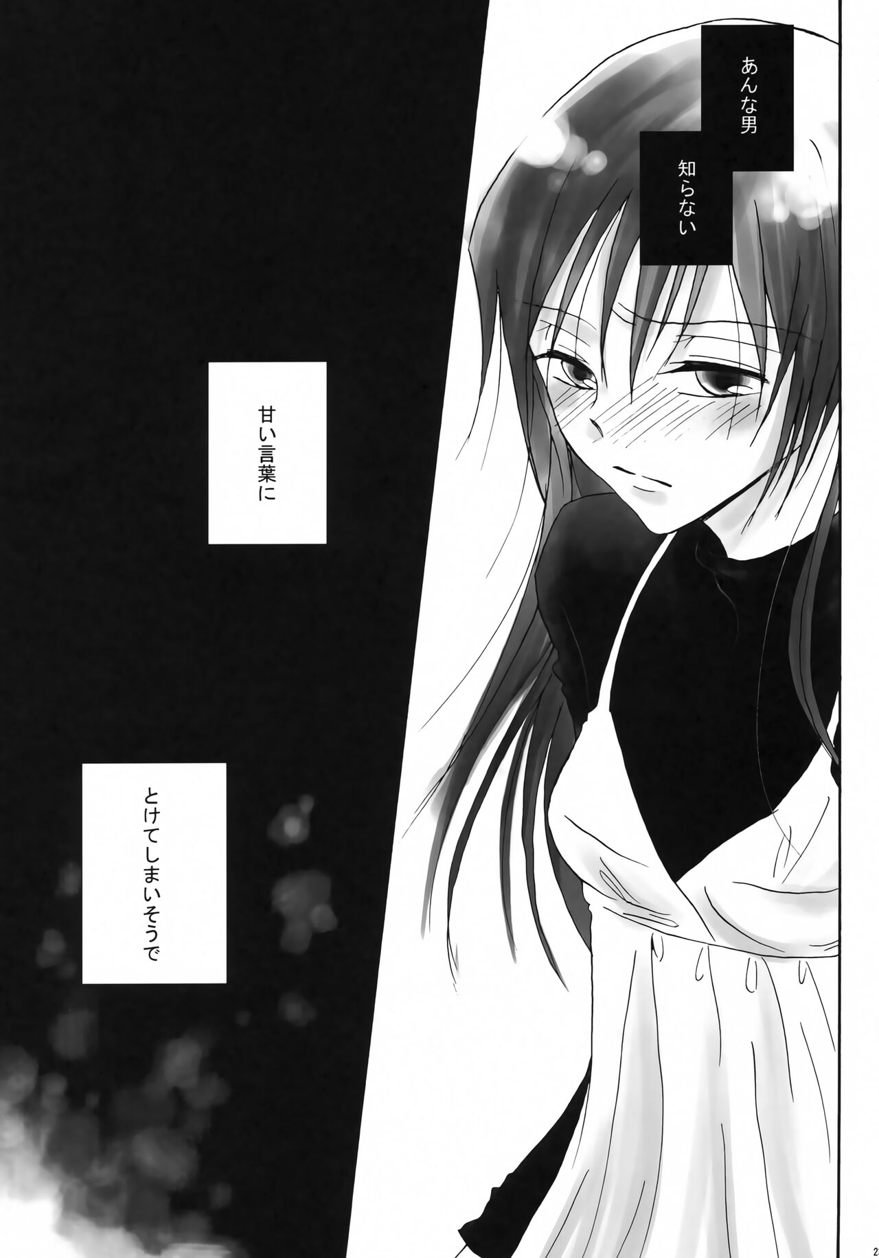 Kawaii Hito - Page 22