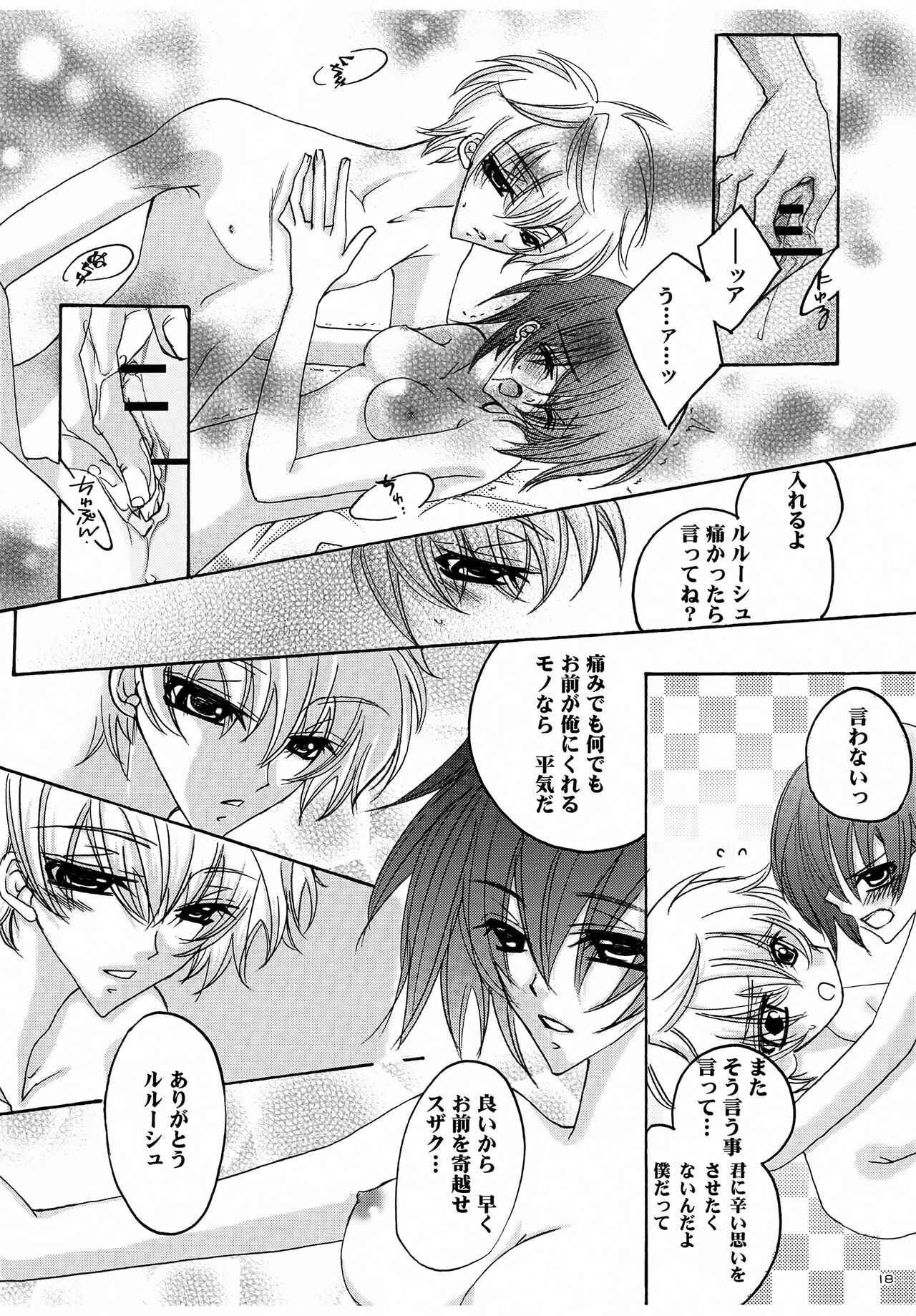 Saishuu Heiki. Kanojo - Page 17
