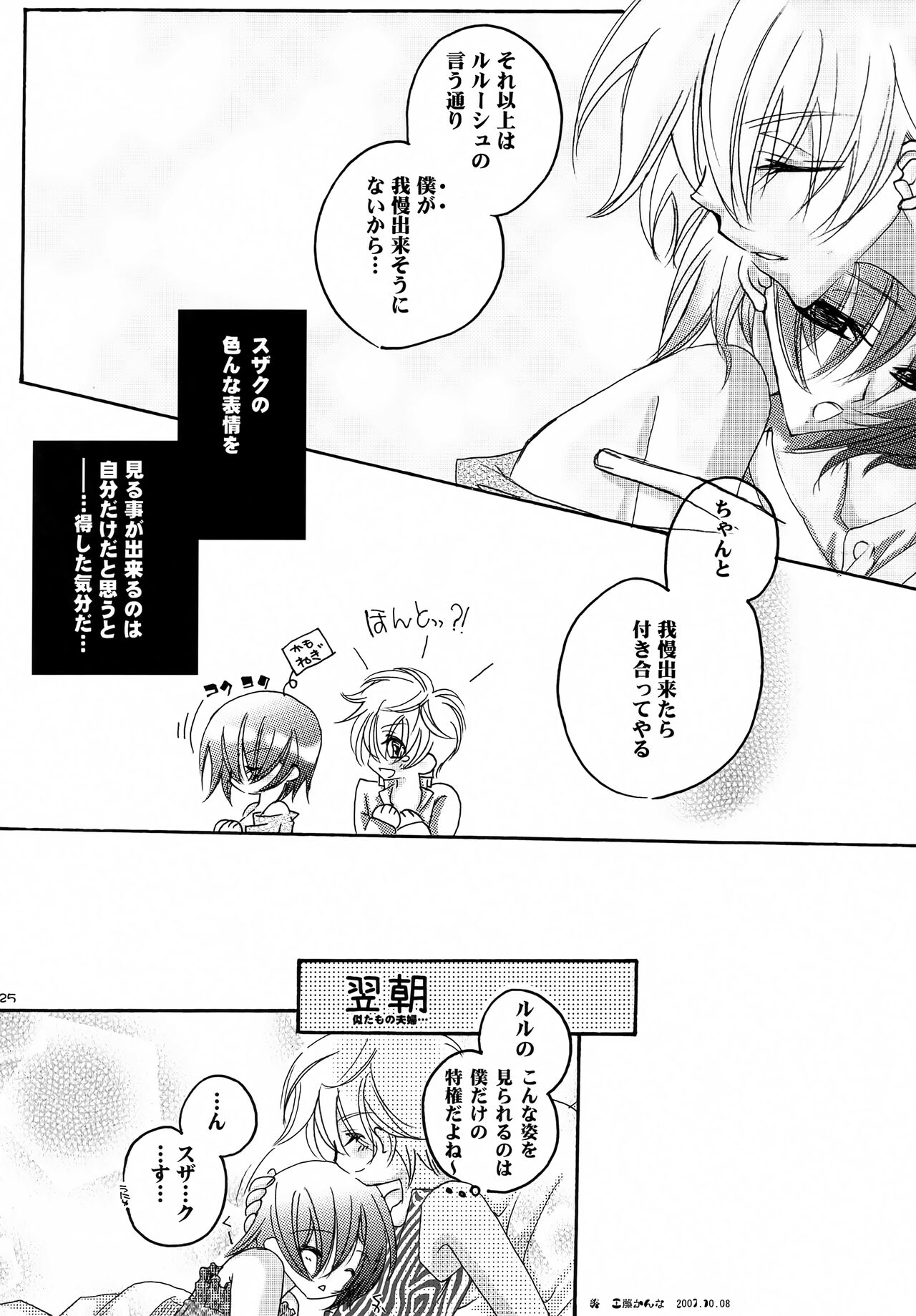 Saishuu Heiki. Kanojo - Page 24