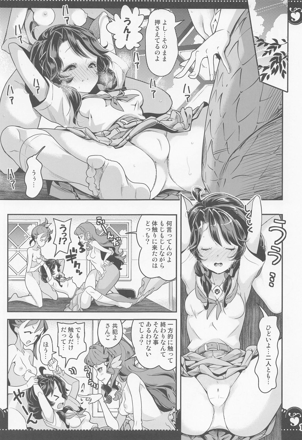 Bushitsu de 3P Yuri Tropical - Page 14