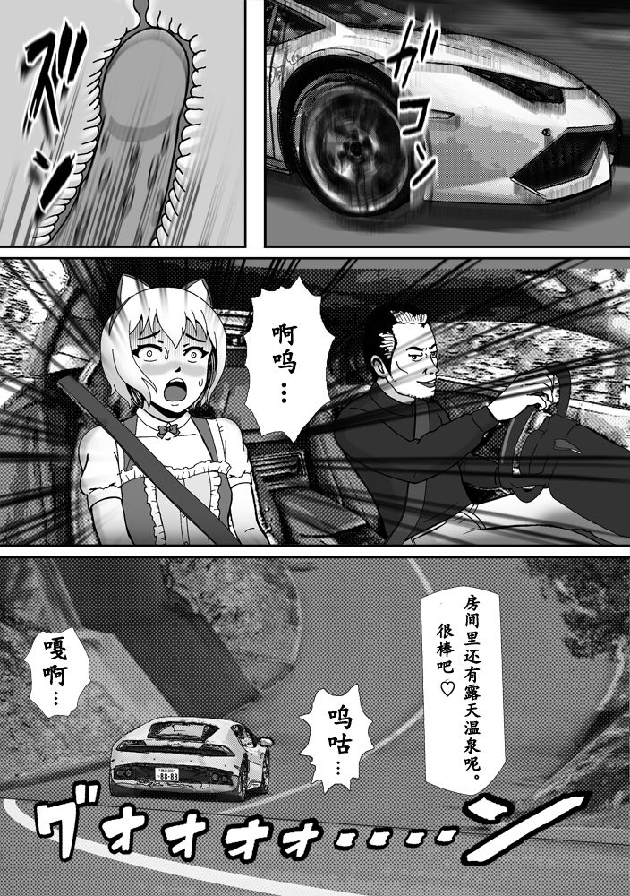 こんなふうにマゾにされていくのね。ニューハーフ娼婦露出調教旅行 - Page 36