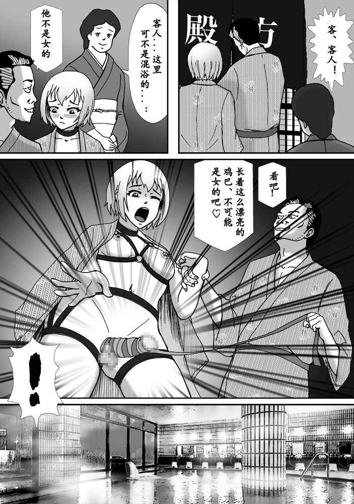 こんなふうにマゾにされていくのね。ニューハーフ娼婦露出調教旅行 - Page 47