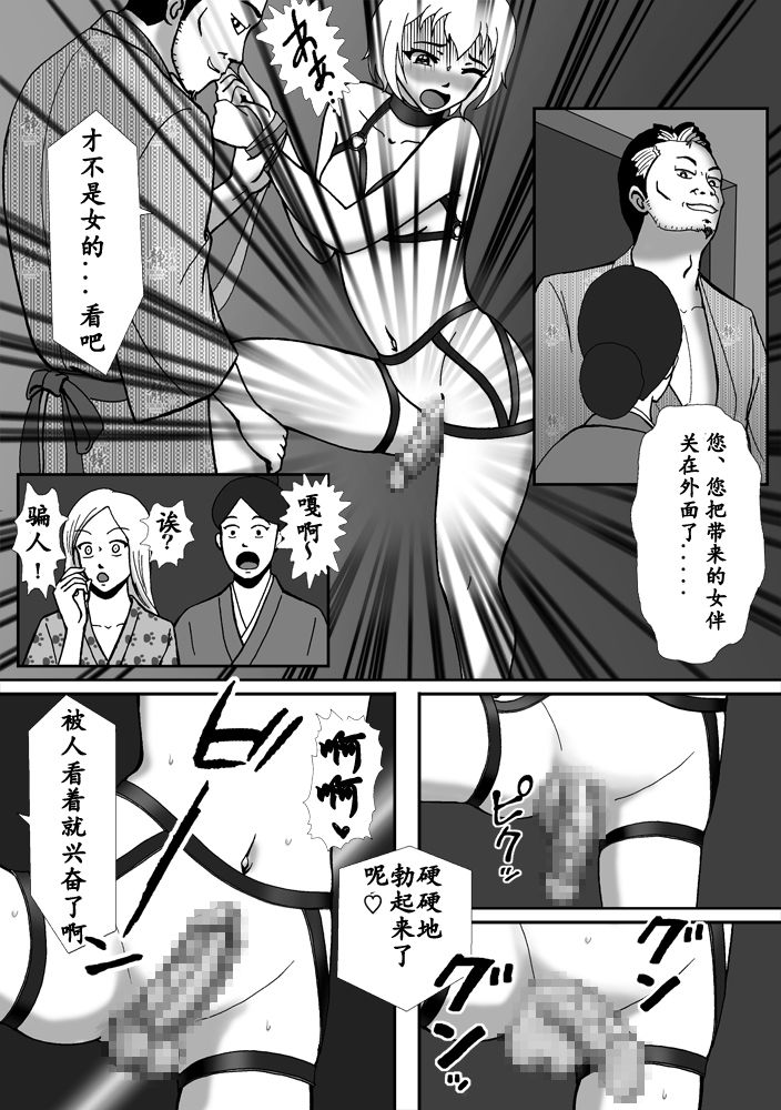 こんなふうにマゾにされていくのね。ニューハーフ娼婦露出調教旅行 - Page 57