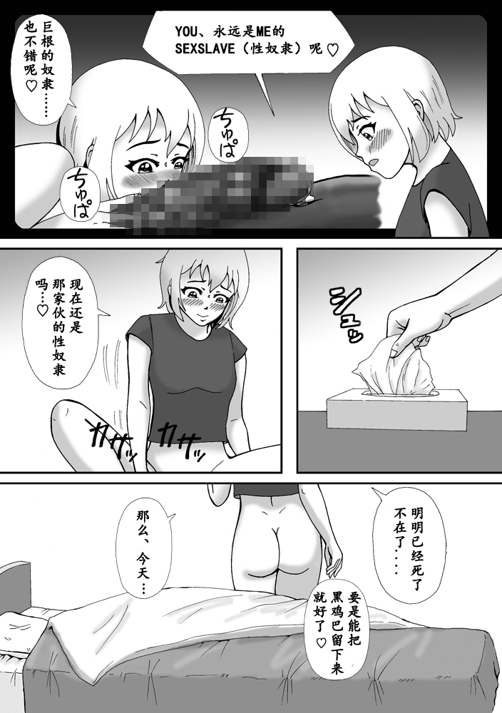 こんなふうにマゾにされていくのね。ニューハーフ娼婦露出調教旅行 - Page 7