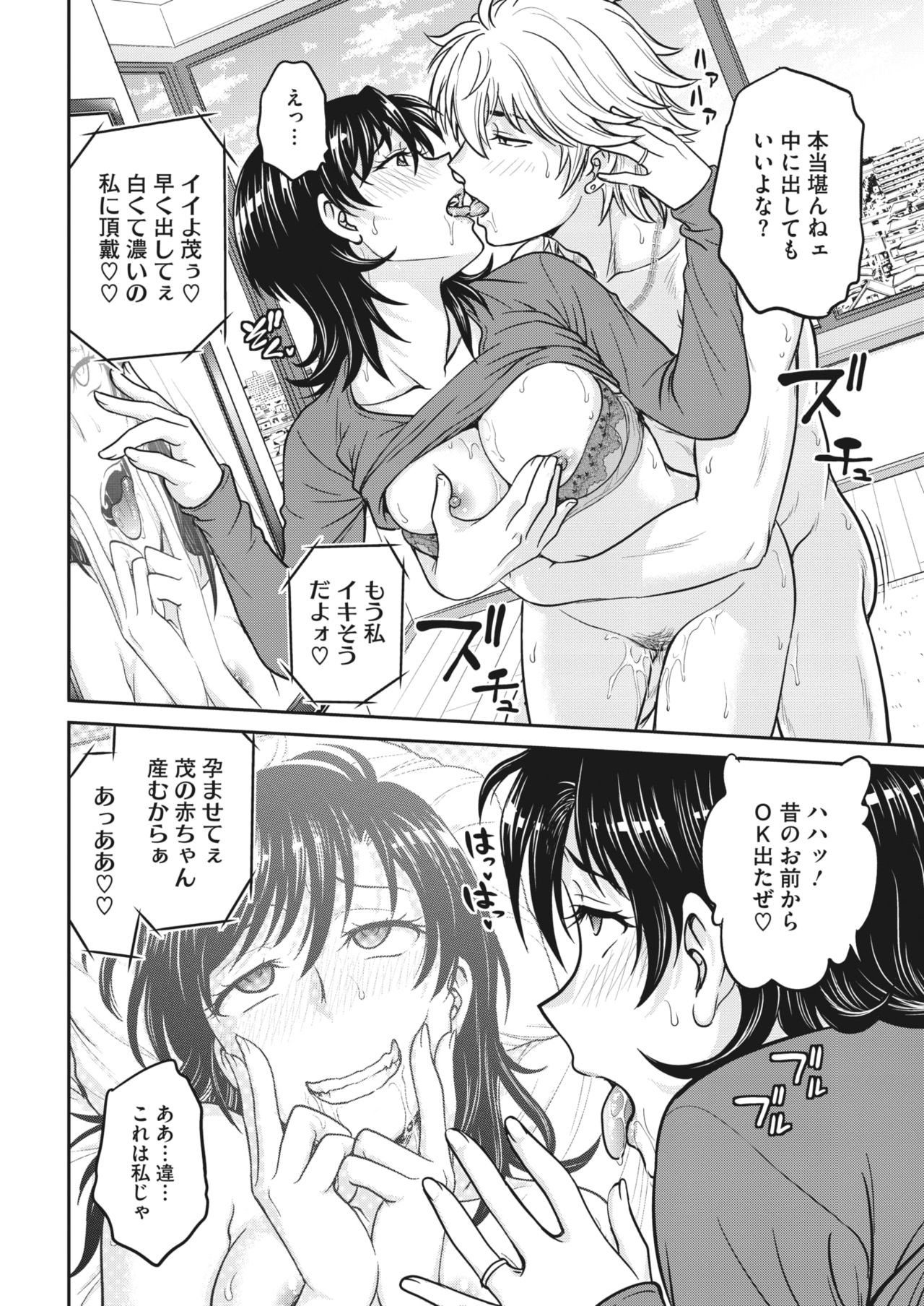Hitozuma Saichoukyou Nisshi Ch. 1-11 - Page 35