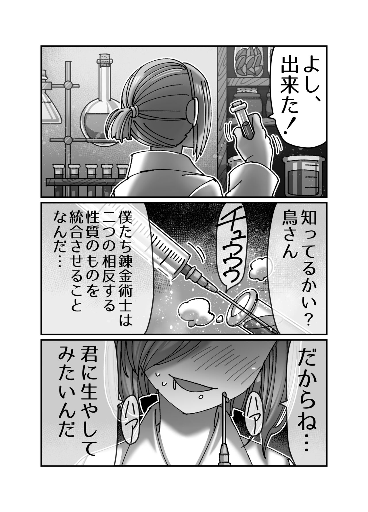 Mesugaki Tensei Wakarase Work!! ~Renkinjutsushi Hen~ - Page 26