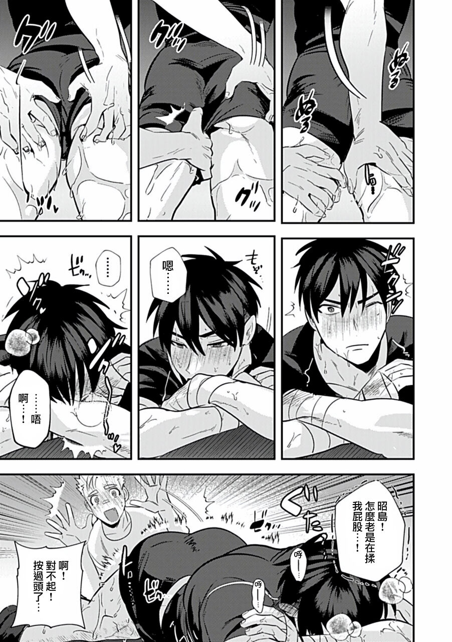 Uke o Bishobisho ni Shitai BL | 湿身BL - Page 66