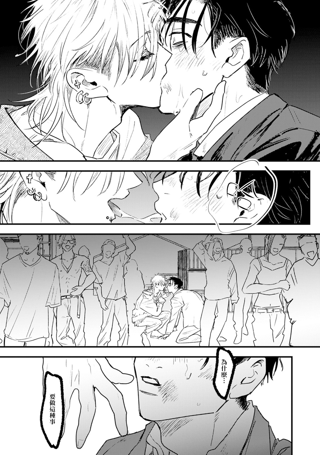 Koi Kogare Utae ~R.I.P.~ | 歌唱恋慕～R.I.P.～ Ch. 1 - Page 29