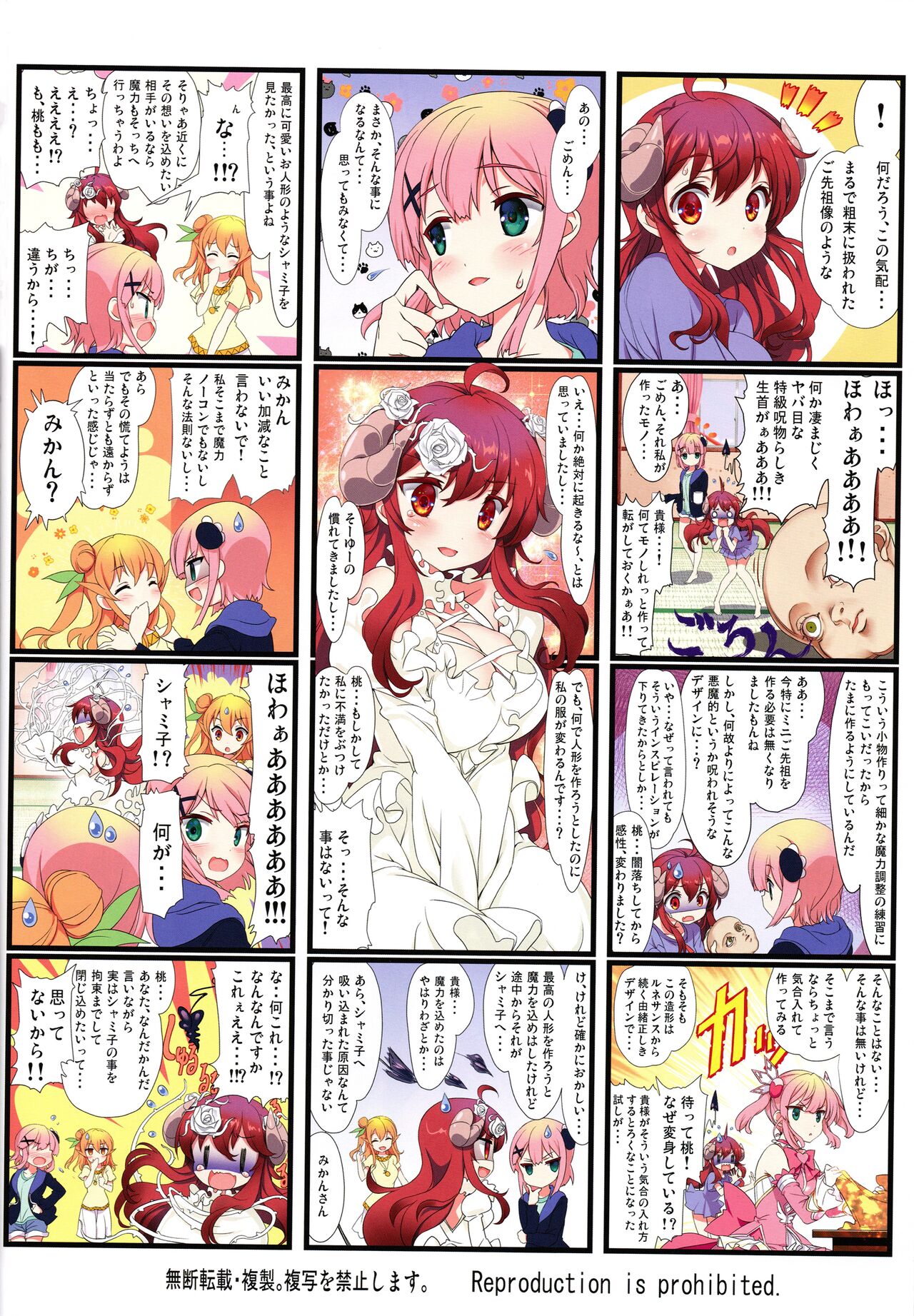 Yume wa Toriatsukai Chuui Nite - Page 28