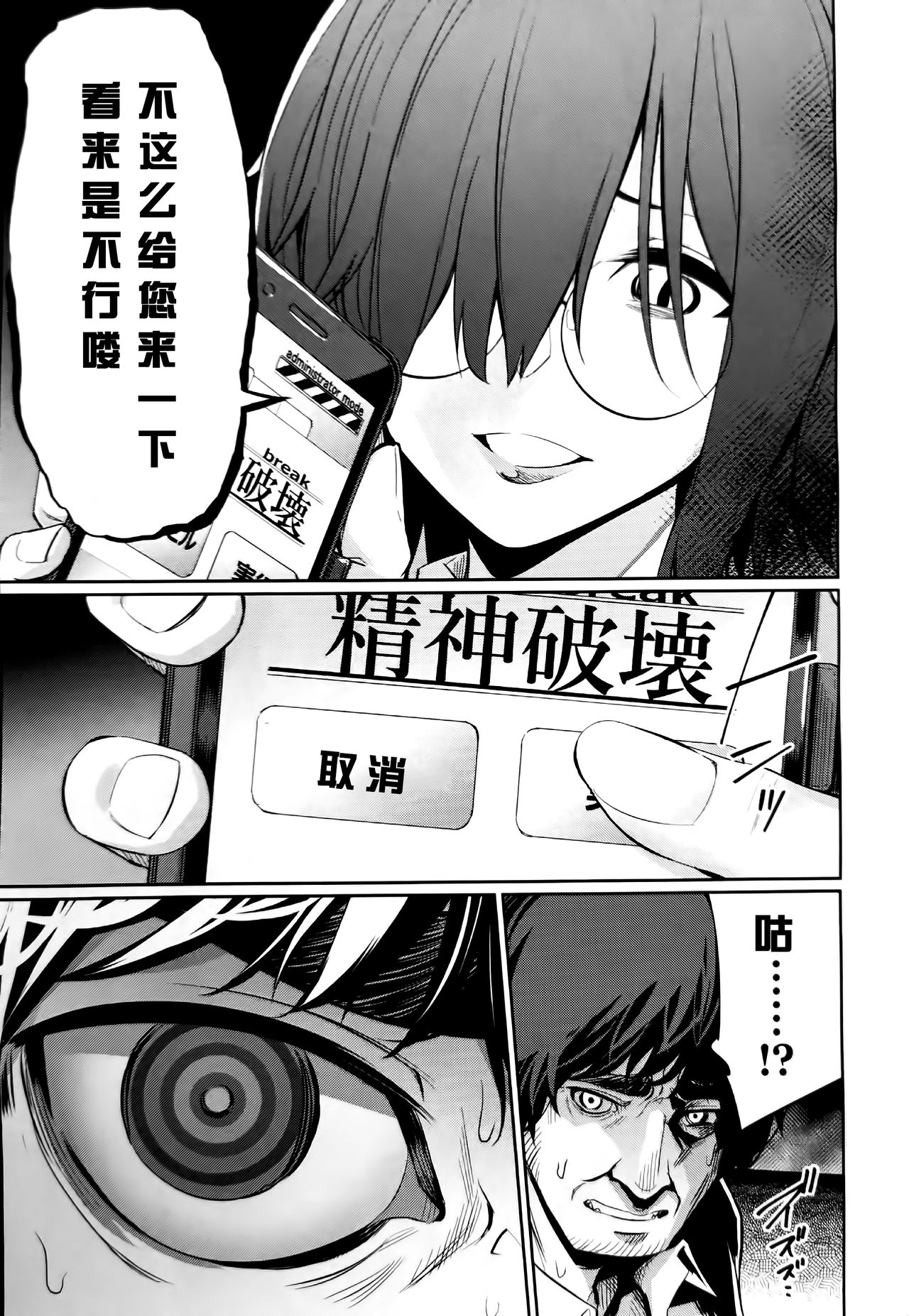 催眠学性指導 - Page 117