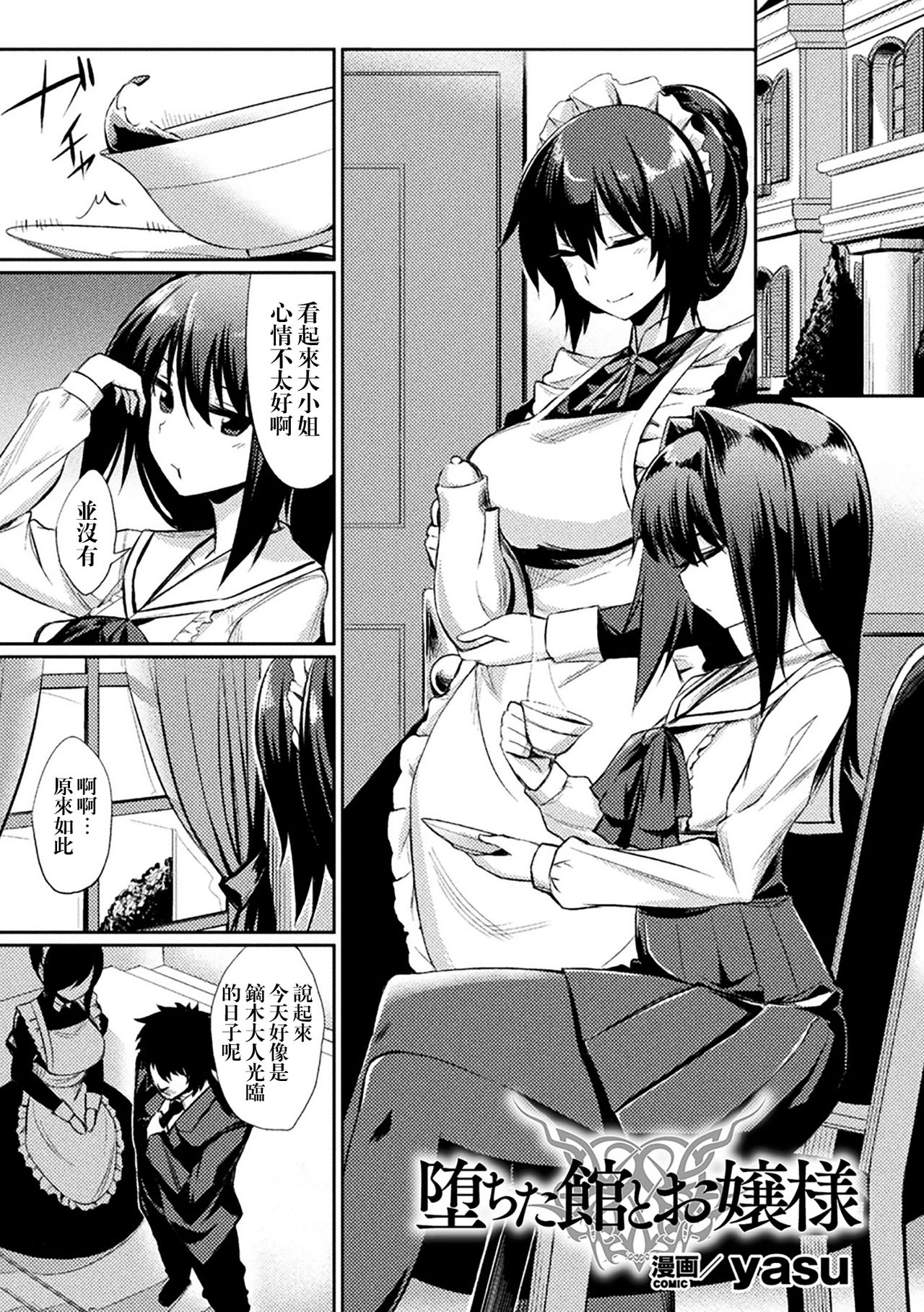催眠学性指導 - Page 149
