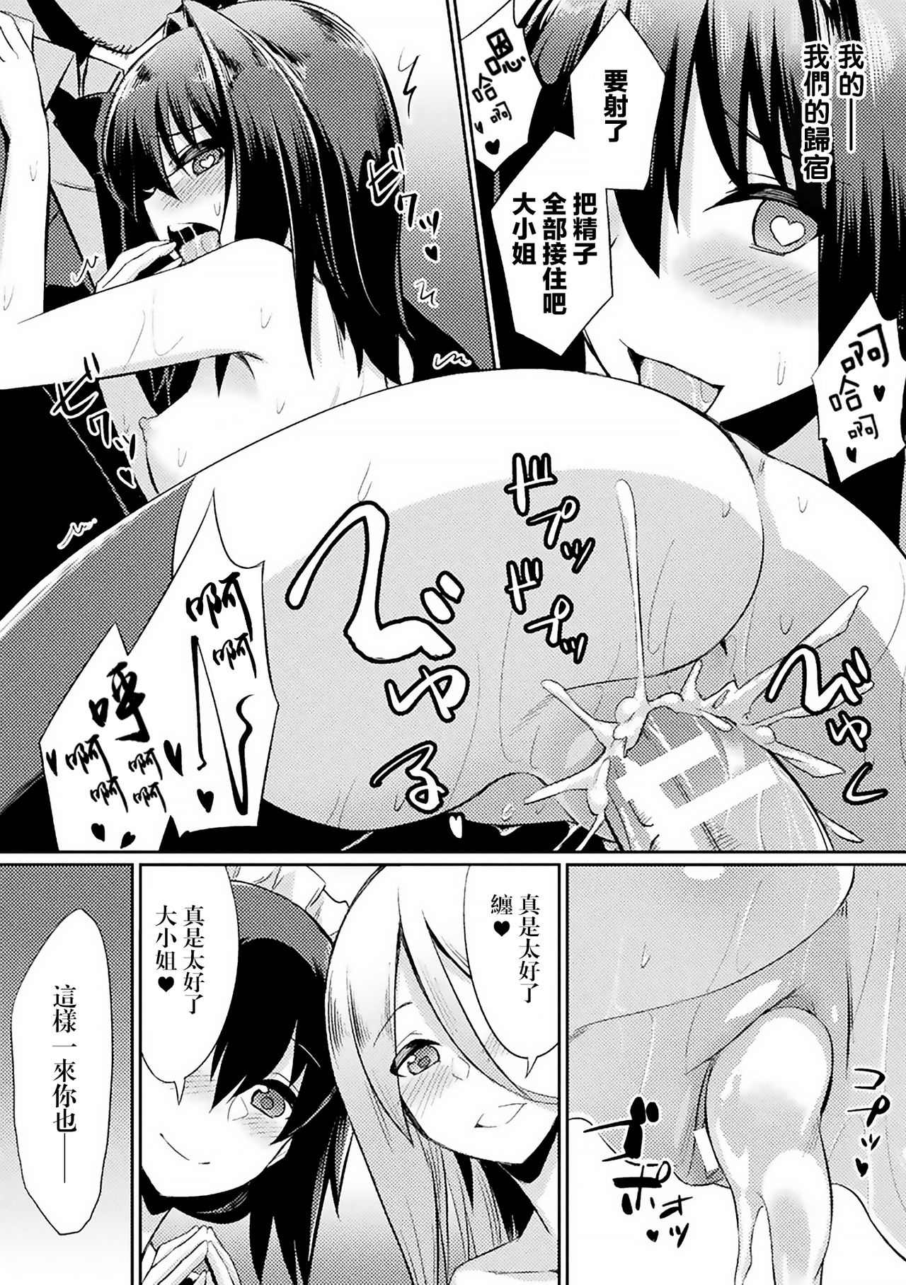 催眠学性指導 - Page 167