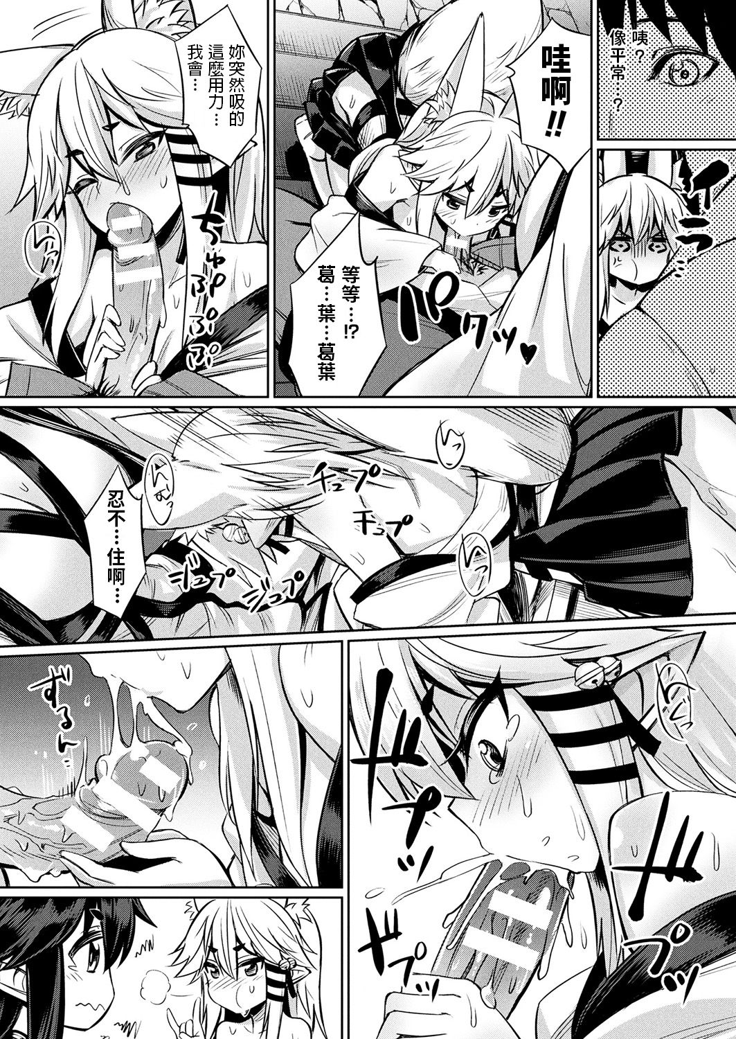 催眠学性指導 - Page 176