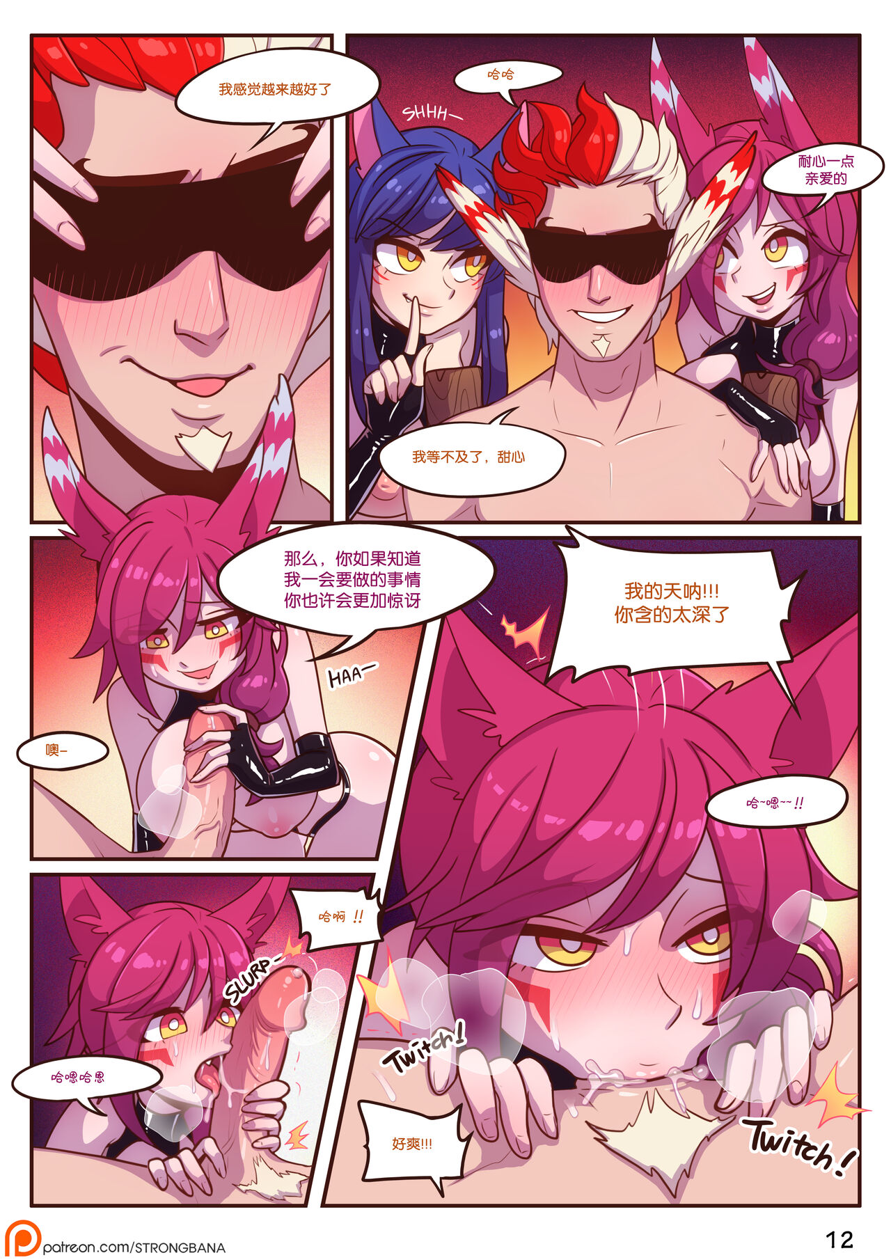 Bird Hunting (League of Legends) chinese - Page 13