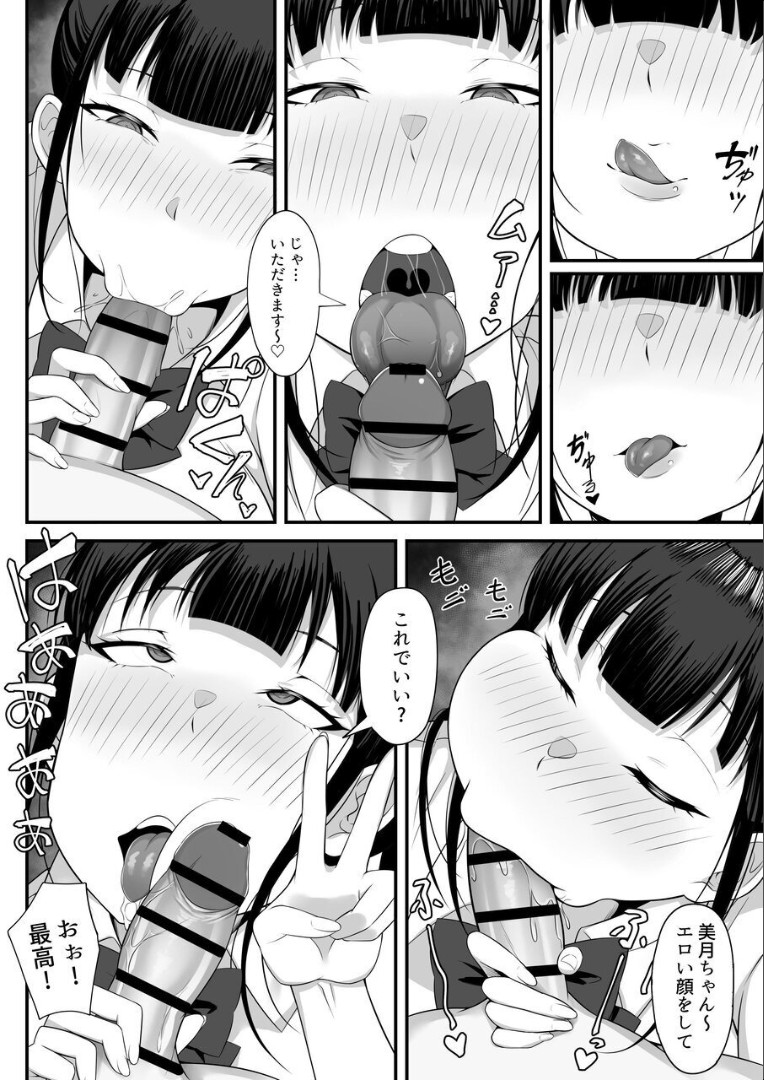 Ore no Joukyou Seiseikatsu 4 - Page 9