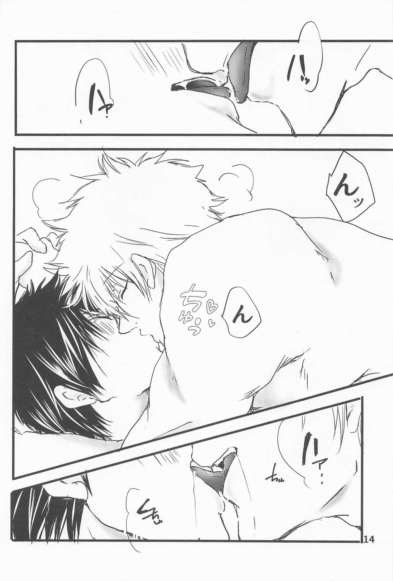 Hightension Lovers - Page 13