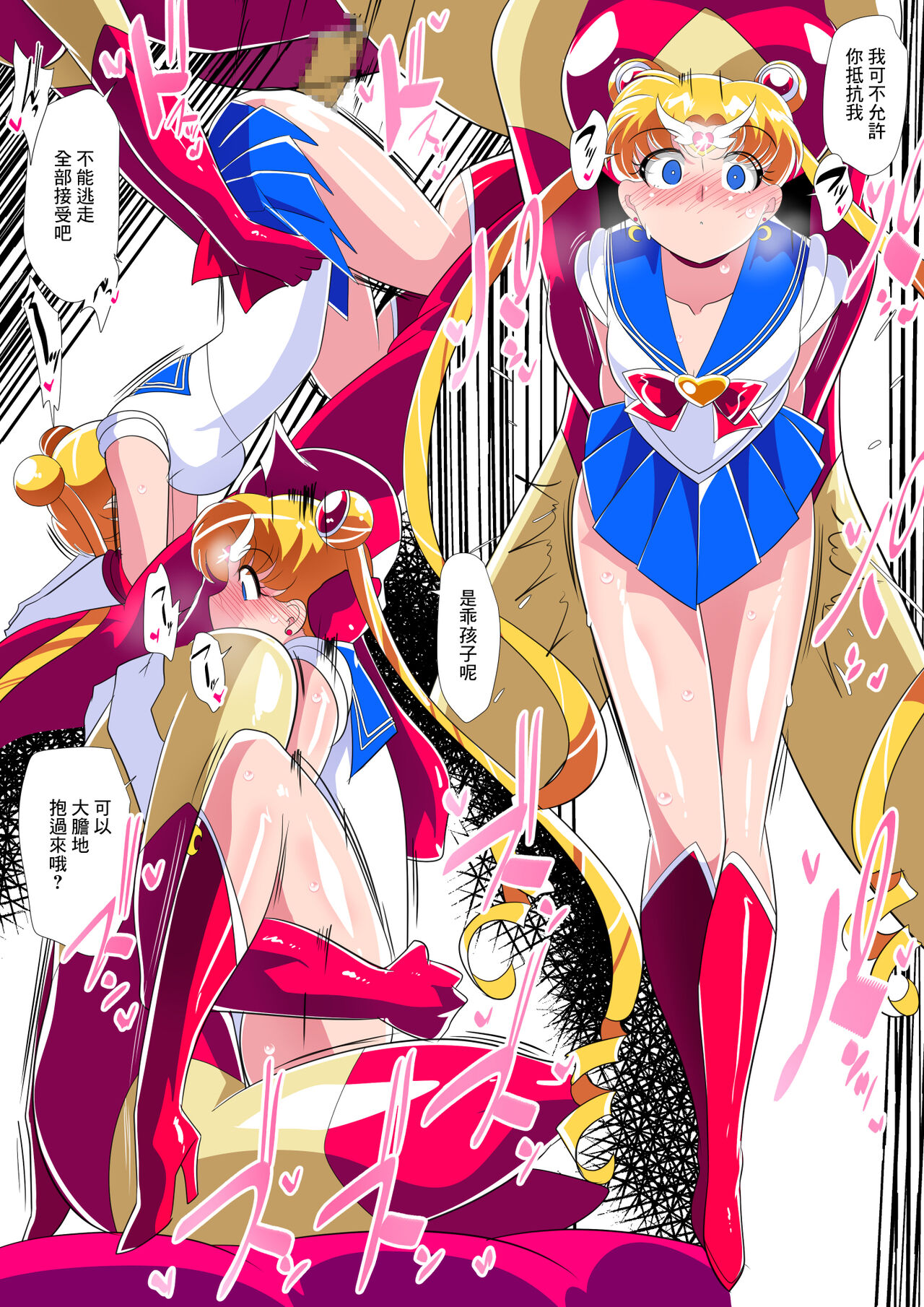 HEROINE LOSE 美少女戦士催眠強制フェラ - Page 14