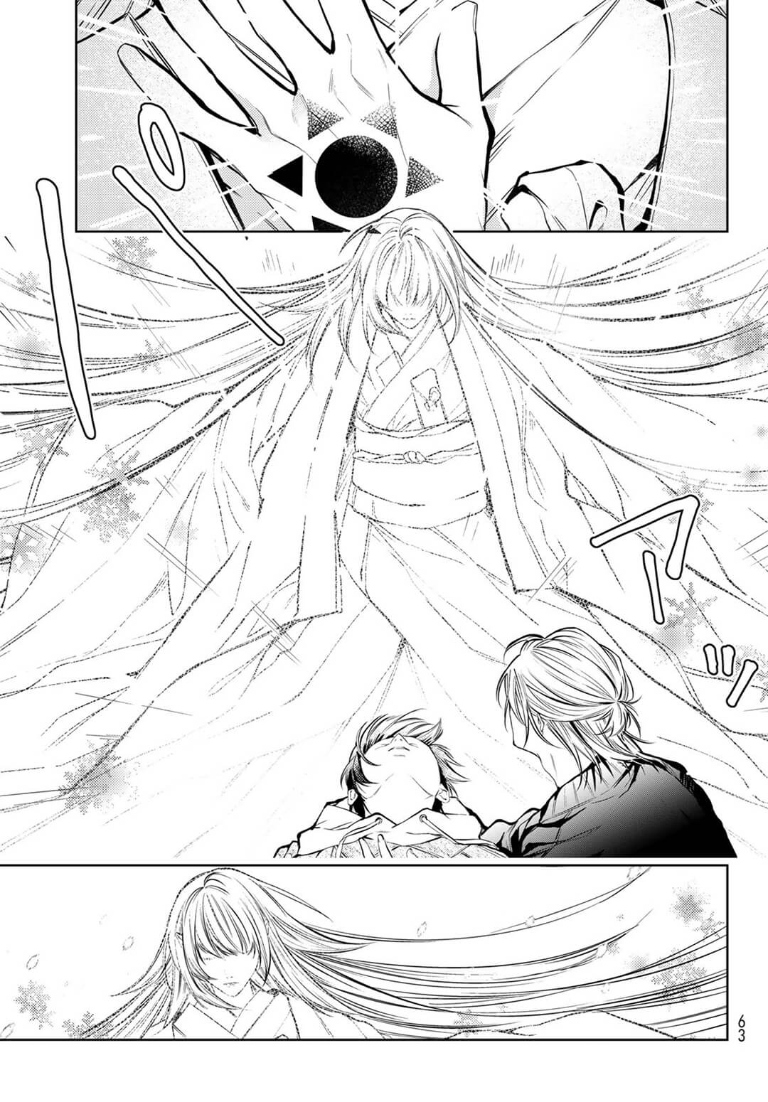 我的怨种室友 01-02 - Page 52