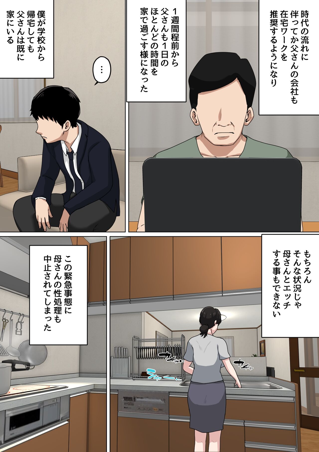 Mainichi Okaa-san de Seiyoku Shori! 3 - Page 10