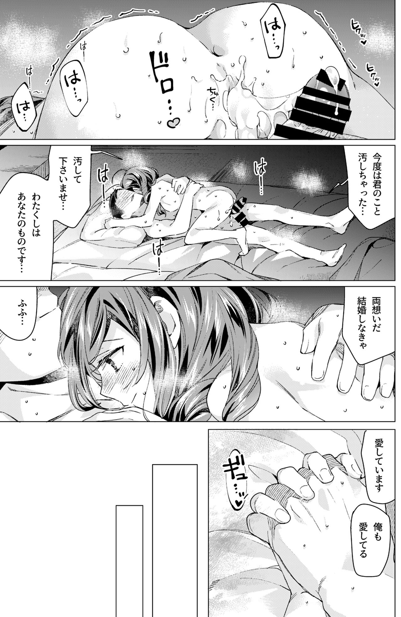 Harukaze Shoujo 3 - Page 24