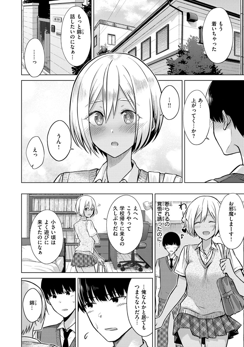 Hatsujou Nadeshiko - Page 24