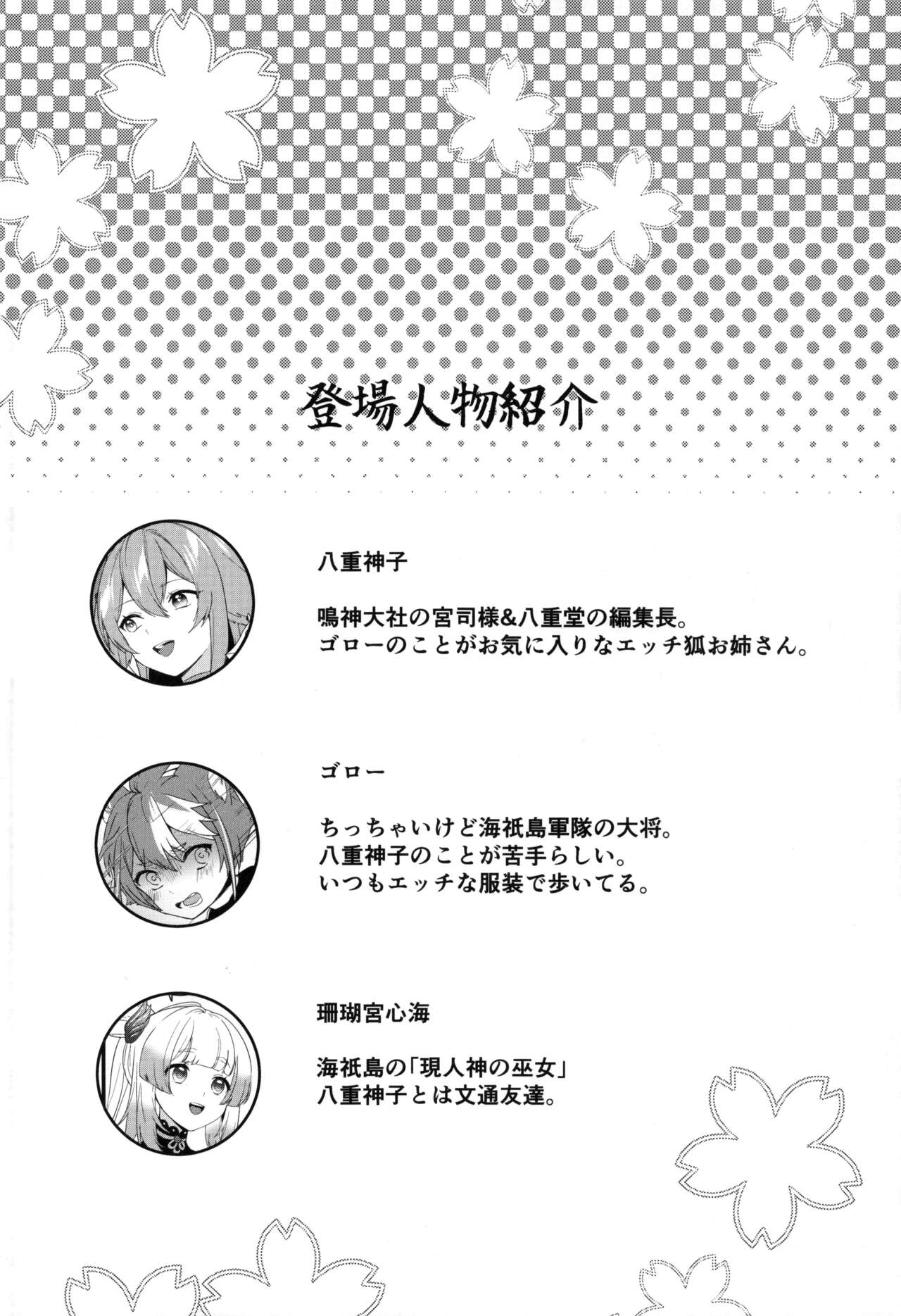 Preview page 3