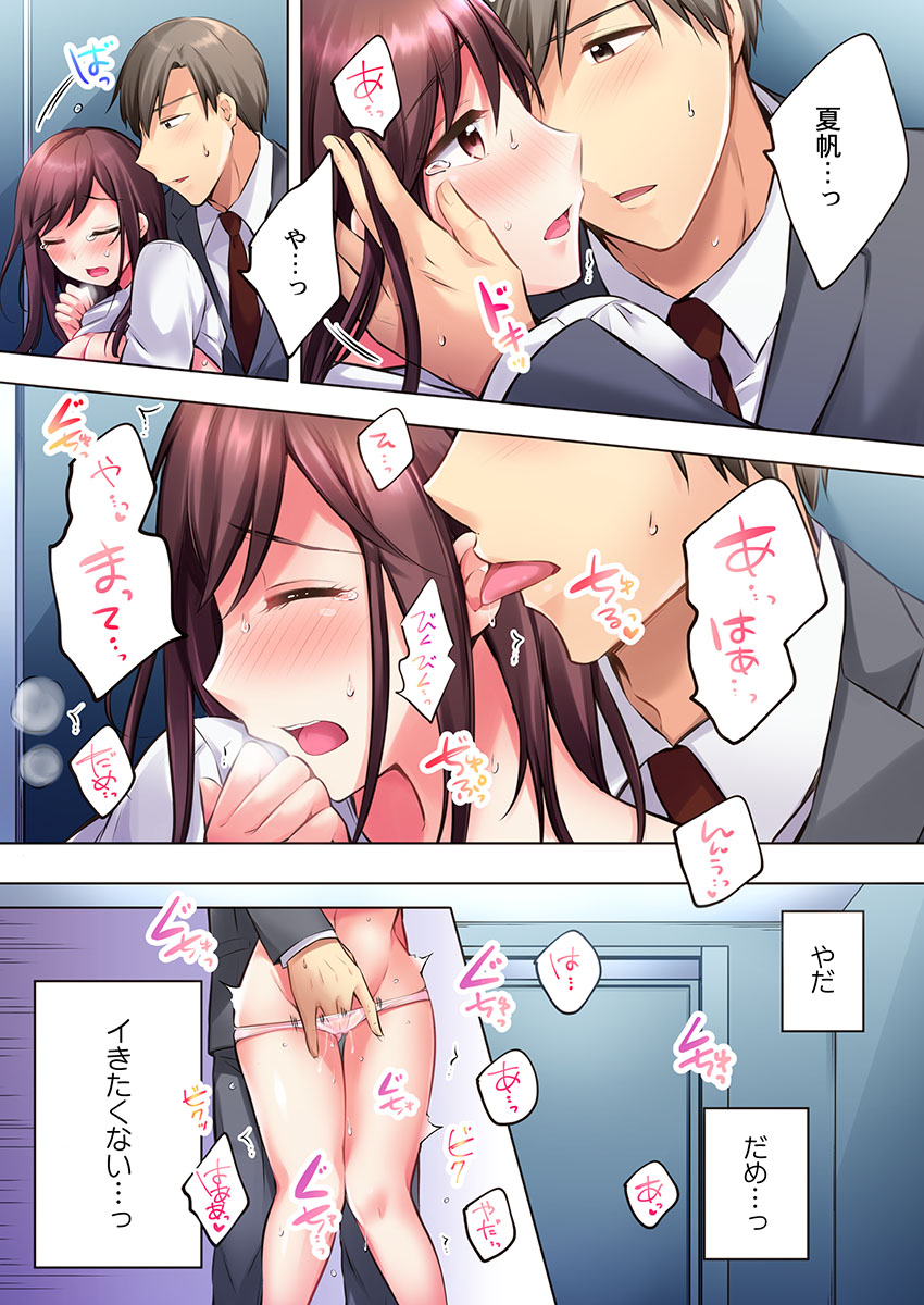 Watashi, Yottara "Nure Jougo" nan desu... - Page 69