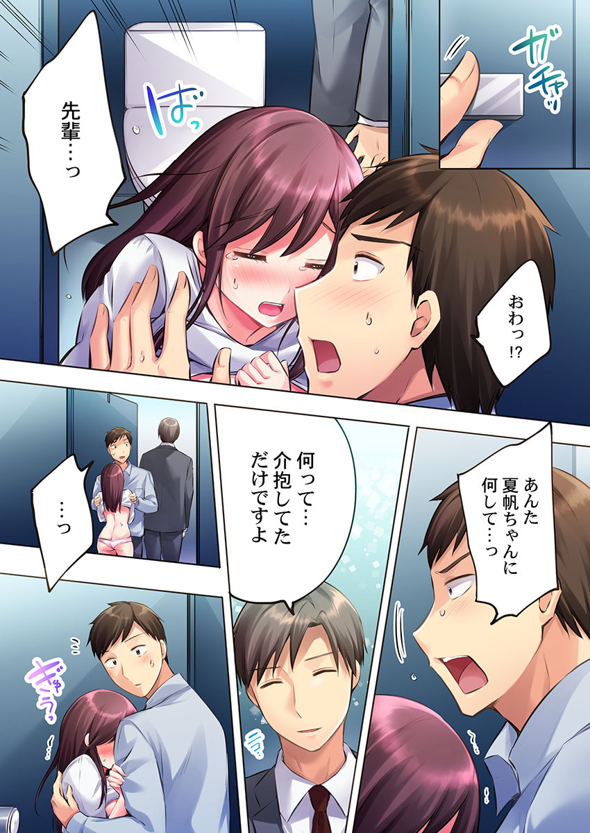 Watashi, Yottara "Nure Jougo" nan desu... - Page 71