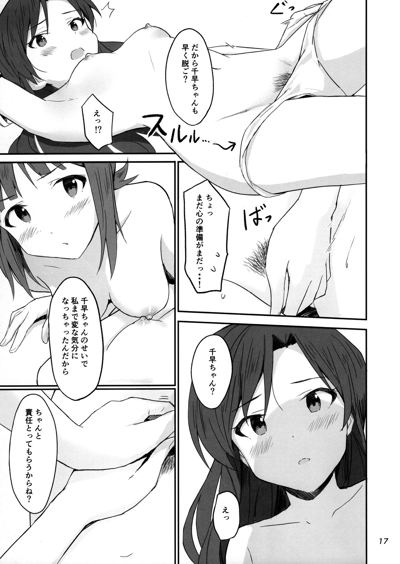 Idle running - Page 16