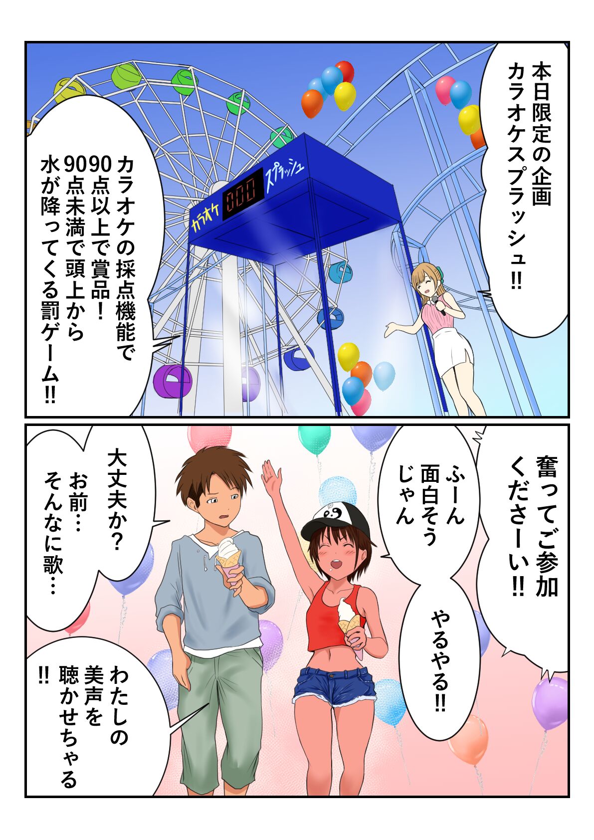 Kasshoku Boyish na Osananajimi - Page 206