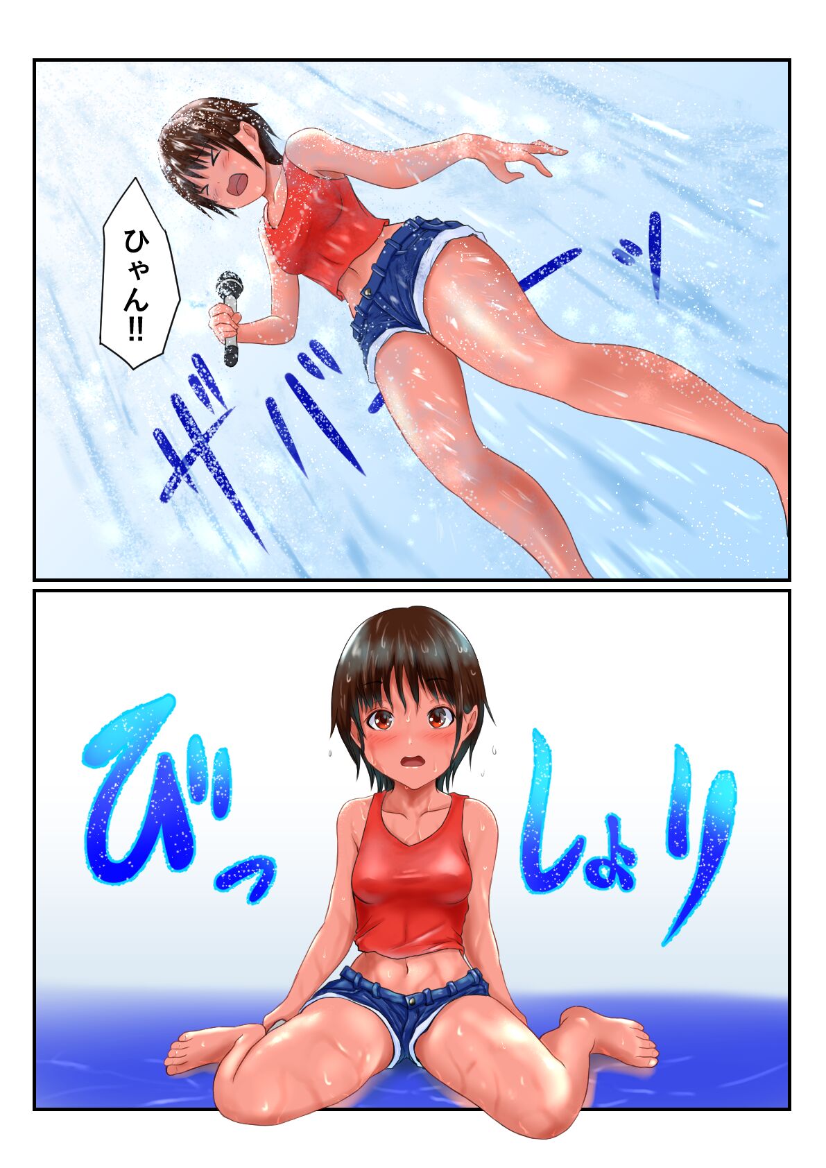 Kasshoku Boyish na Osananajimi - Page 208