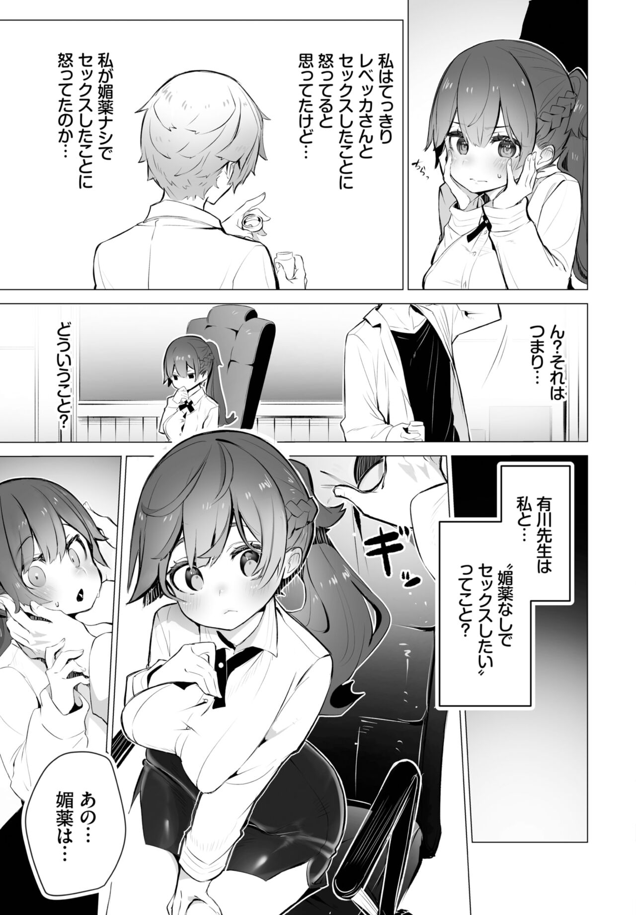 Dascomi Vol.21 - Page 12