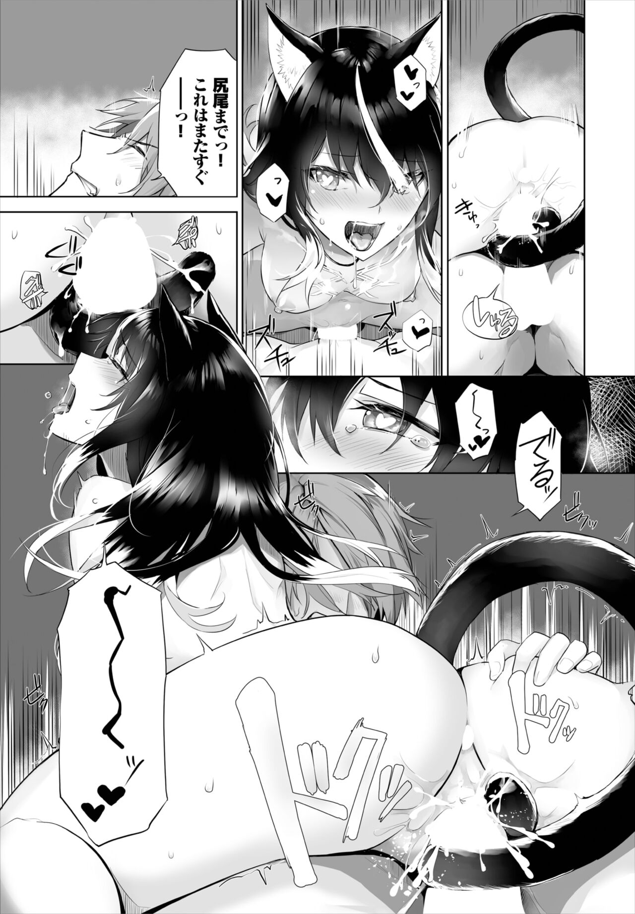 Dascomi Vol.21 - Page 153