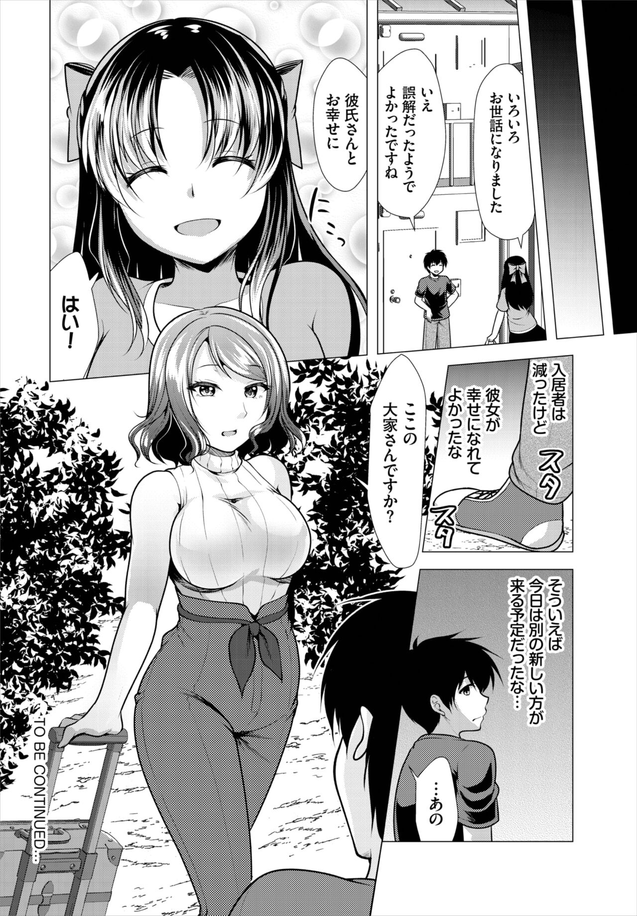 Dascomi Vol.21 - Page 171