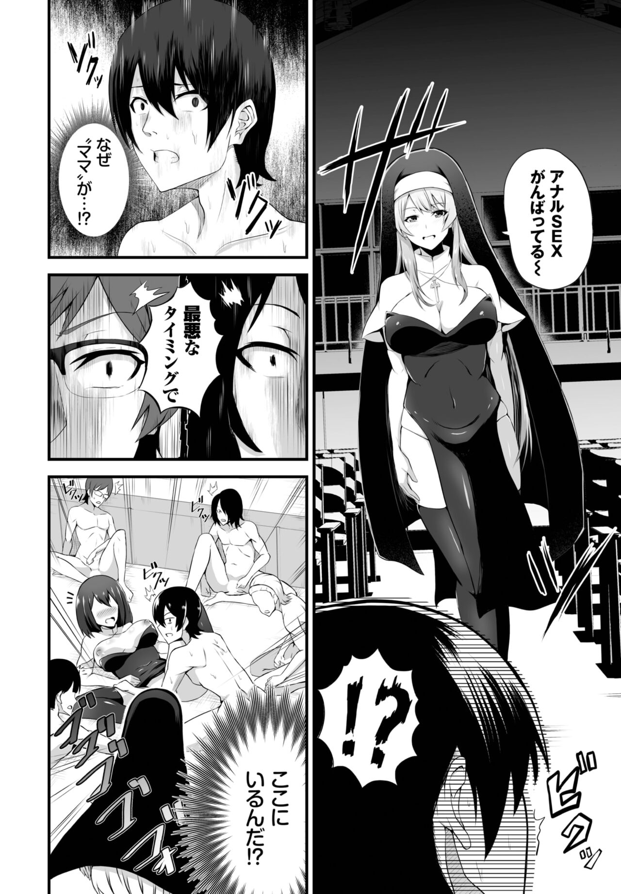 Dascomi Vol.21 - Page 184